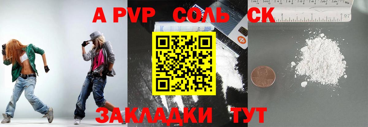 Пенза  Alpha PVP  Вход с VPN  сколько стоит  А ПВП кристаллы  Alfa_PVP Crystall 