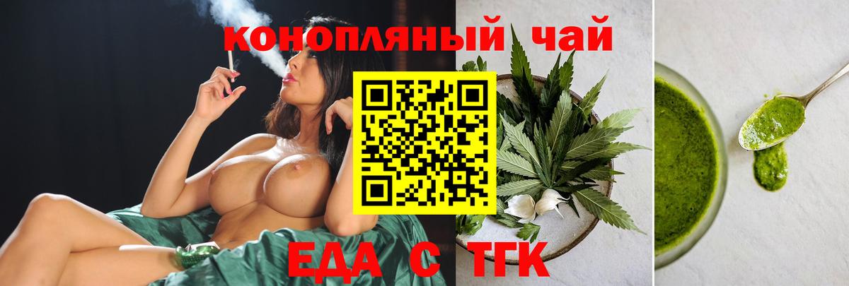 Пенза  Печенье с ТГК конопля  Вход с VPN 