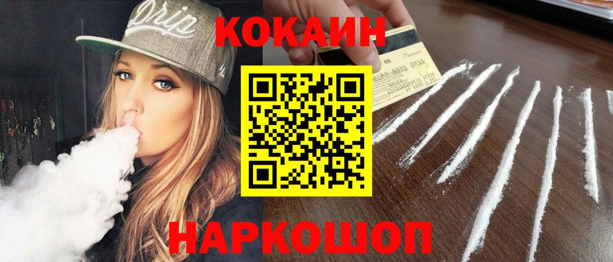 КОКАИН Fish Scale Пенза