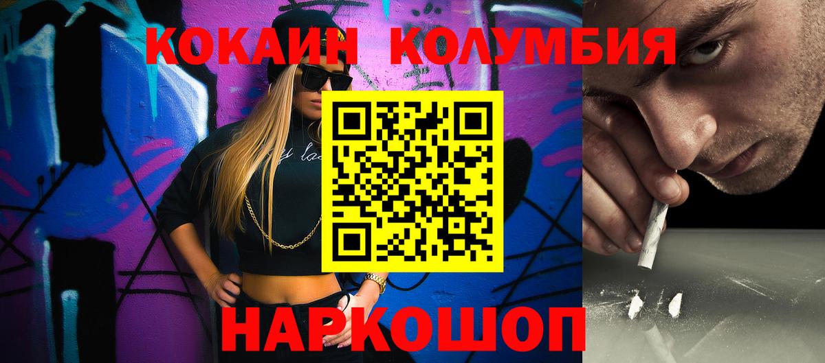 КОКАИН Эквадор  КОКАИН VHQ  Вход с VPN  Пенза 