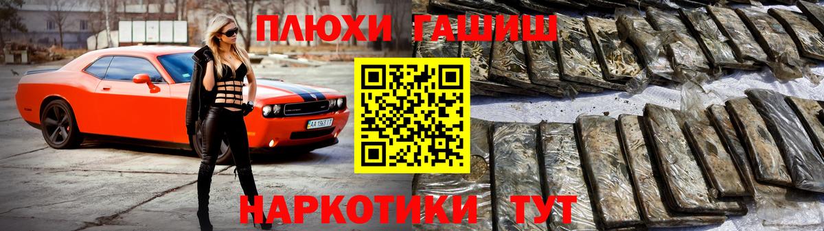 Гашиш гашик  Гашиш Cannabis  купить   Вход с VPN  Пенза 