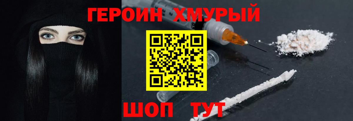 Героин афганец Пенза