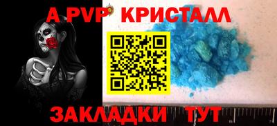 гидра Пугачёв
