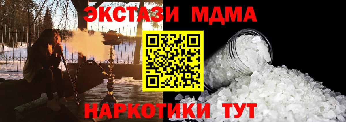 МДМА Molly  МДМА VHQ  Вход с VPN  Пенза 