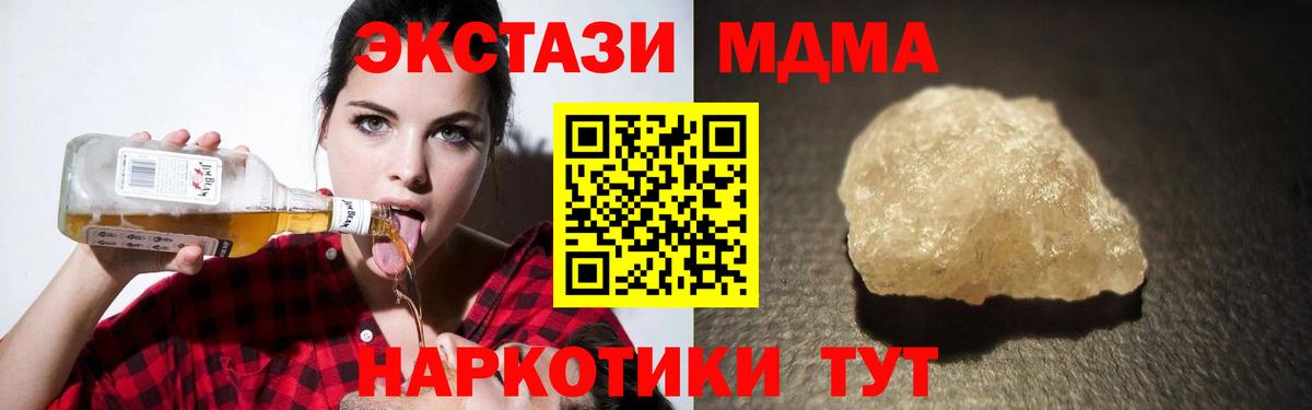 MDMA VHQ Пенза
