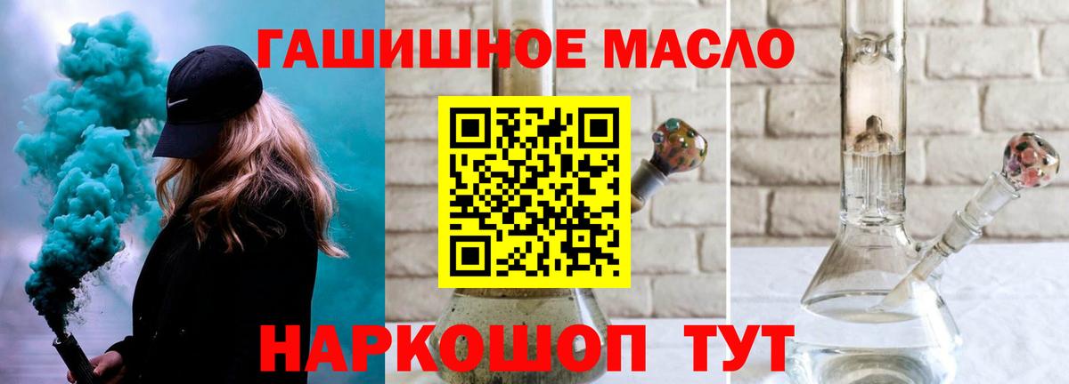 ТГК гашишное масло  Вход с VPN  Дистиллят ТГК жижа  Пенза 