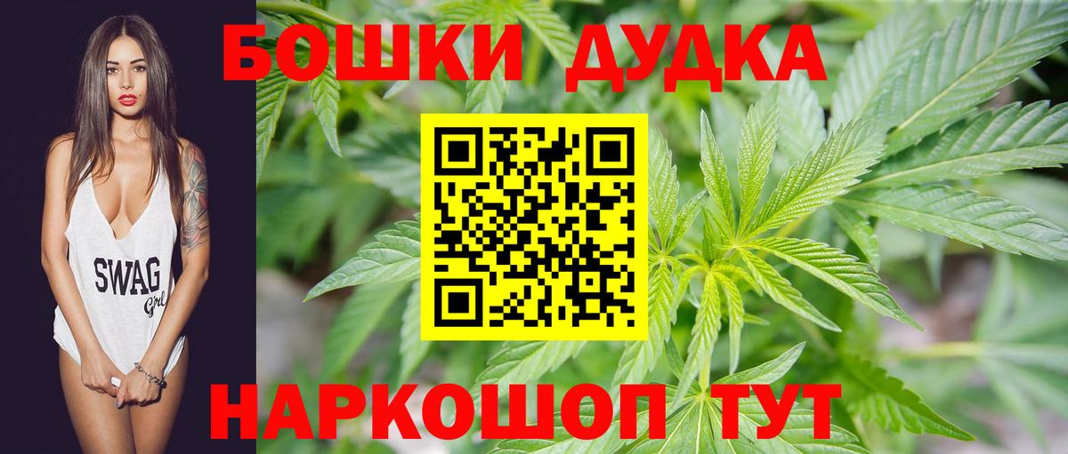 Бошки марихуана план  Вход с VPN  Конопля индика  Пенза 